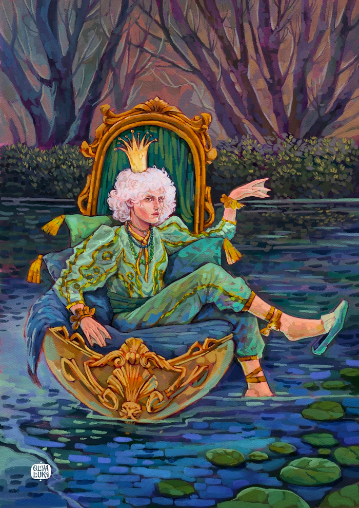 Принц Лягушек