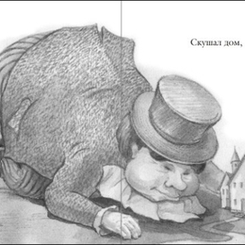 Робин-Бобин