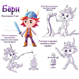 Юный викинг