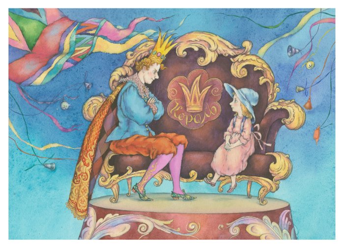 Капризный король и умная девочка.