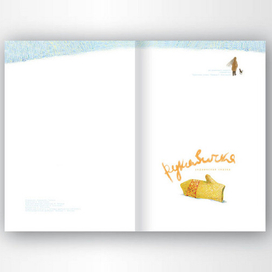 Дет Книга Рукавичка (2)