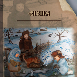 Тетрадь "Филипок" для средней школы