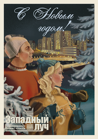 Корпоративная открытка 