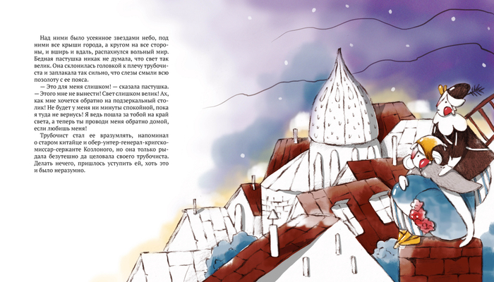 Над ночным городом