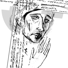 Разбирая старые письма