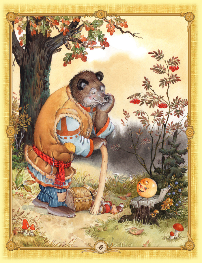 Три медведя и другие сказки (стр. 6)