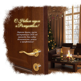 Новогодняя открытка