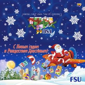 Открытка_FSU