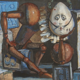 Алиса в зазеркалье