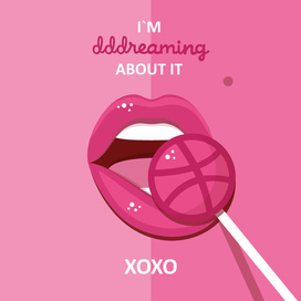 Мечты сбываются