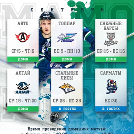 Календарь матчей