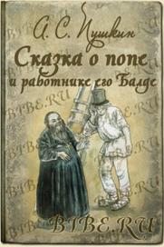 Обложка для аудиокниги для BIBE.RU