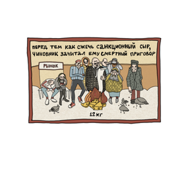 Новость из Саратова