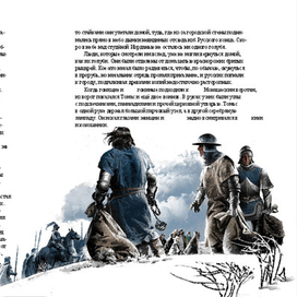 ЮРЬЕВСКАЯ ПРОРУБЬ.Мешки несут.