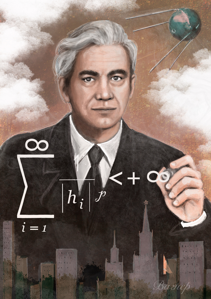 Мстислав Всеволодович Келдыш 