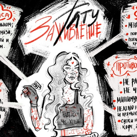 Инфографика для тату мастера