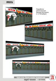Эскиз вывески для ресторана