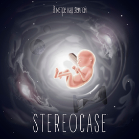 Обложка для сингла группы StereoCase