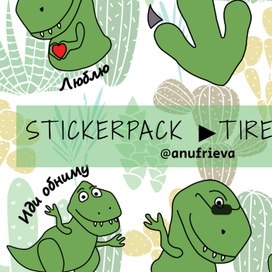 Stickerpack tirexdino1 для telegram
