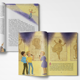 Девочка на шаре