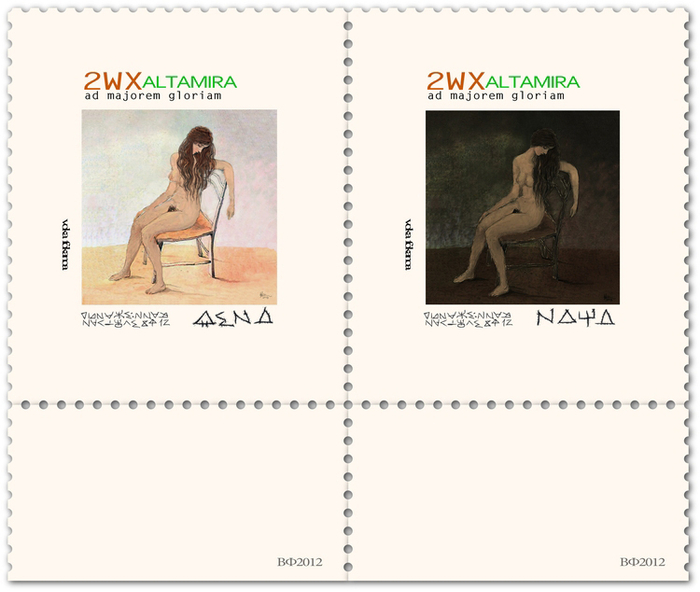 Комплект марок "Обнажённая на стуле" 