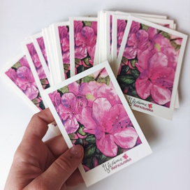 Открытки для праздника Цветение Маральника