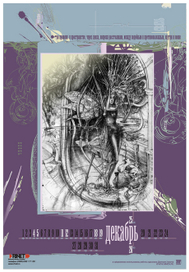 многостраничный настенный календарь А3