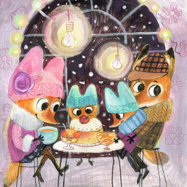 Ноябрьские посиделки