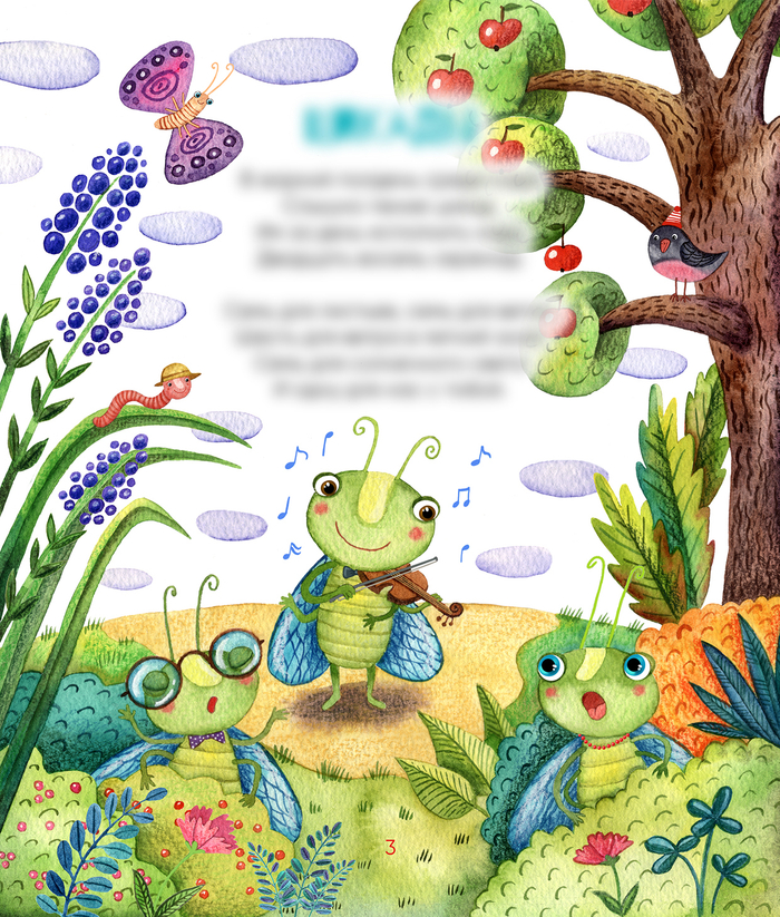 Тестовая иллюстрация