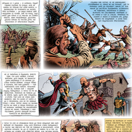 Из "Спартак" 2 -21