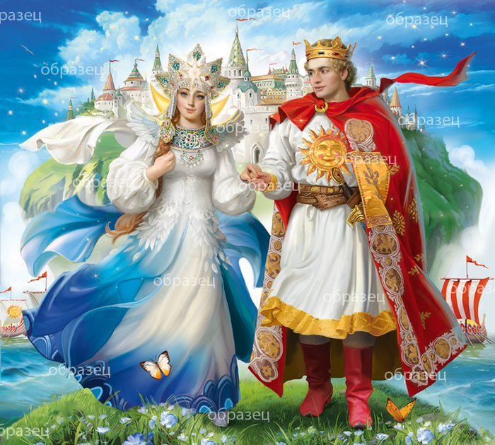 Князь Гвидон и царевна Лебедь.