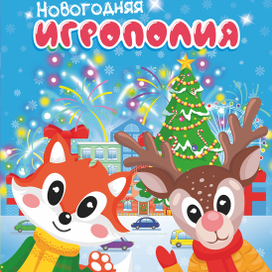 Обложка настольной игры