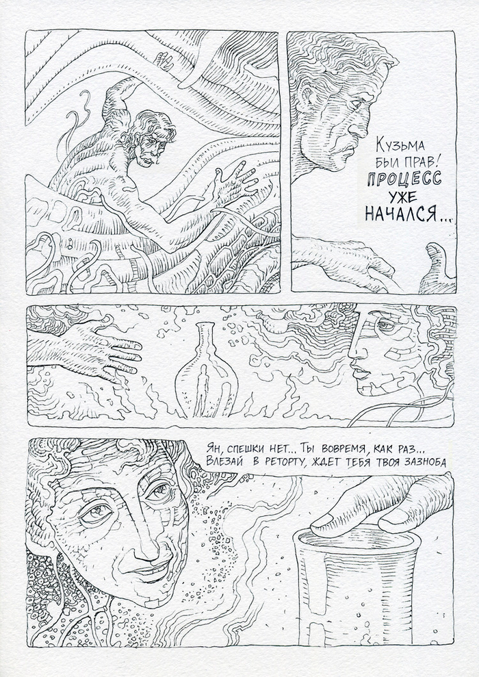 Боровицкий 