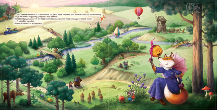 Голобок forever. Кода.