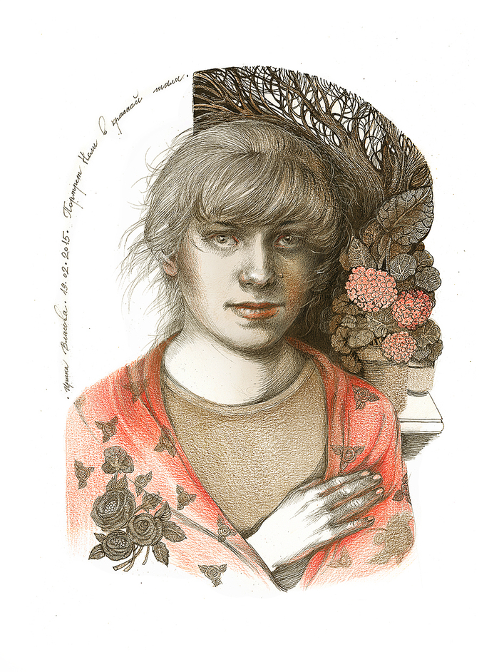 Красная шаль.