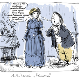 А.П. Чехов "Комик" вар.2
