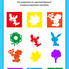 Иллюстрации для развивающего пособия.