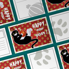 Открытка к новому году