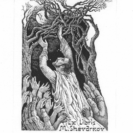 Экслибрис "Моление о чаше"