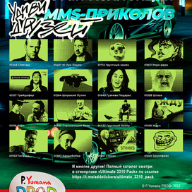 Золотая коллекция MMS приколов