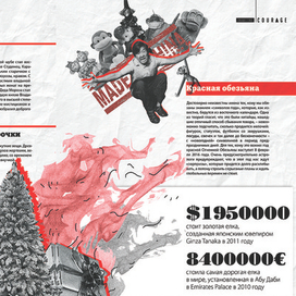 Иллюстрация для журнала: "Новый год. Теория заговора."