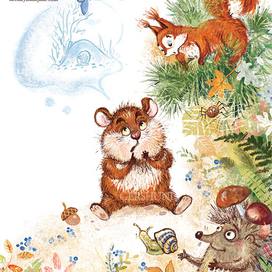 где же нора..?))