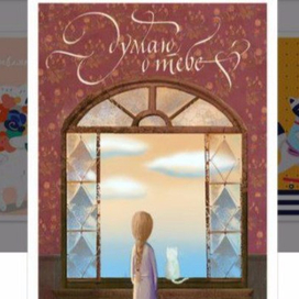 Теперь мои иллюстрации можно купить на открытках Почты России 