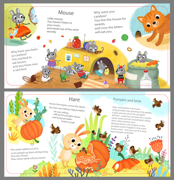 Иллюстрации для детской книги