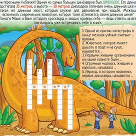 Диплодоковорд