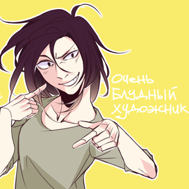 Лицо художника