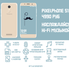 Банер телефона на конкурс