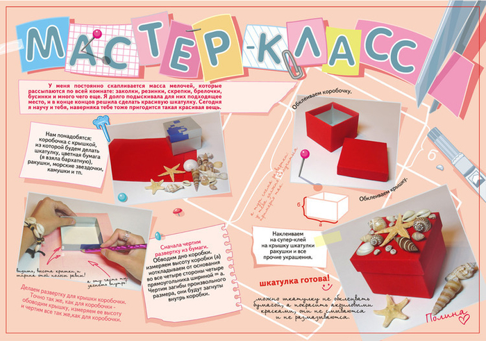 фото и дизайн рубрики