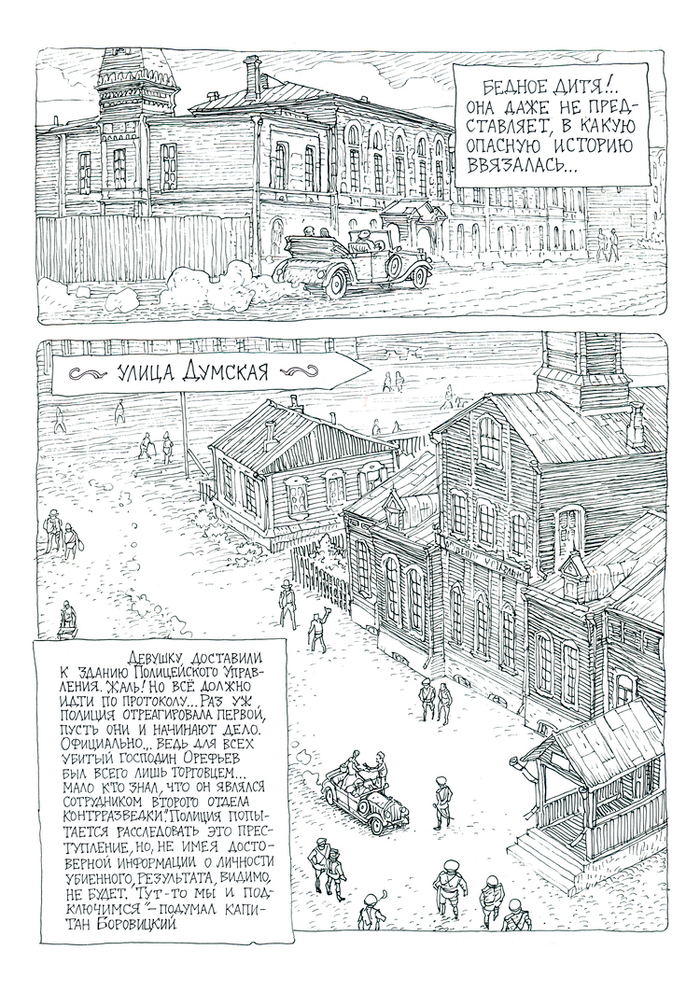 БоровиЦкиЙ  