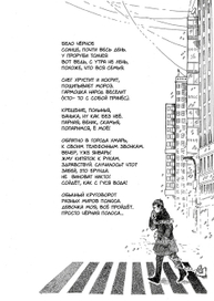 Бело-черное